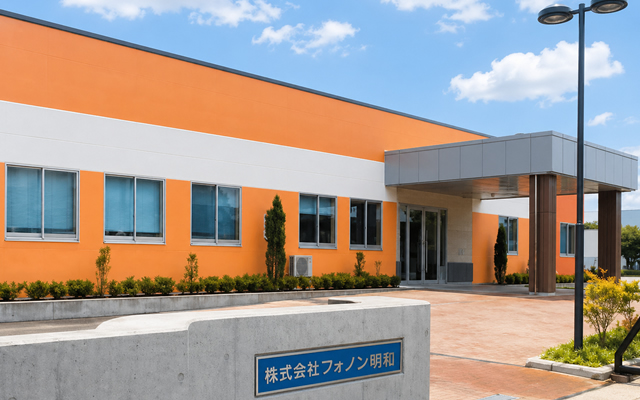 株式会社フォノン明和の社屋外観