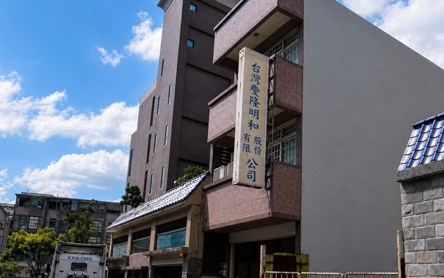 台灣豐隆明和股份有限公司の社屋外観