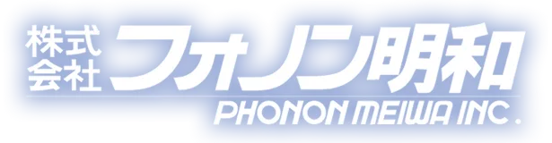 株式会社フォノン明和